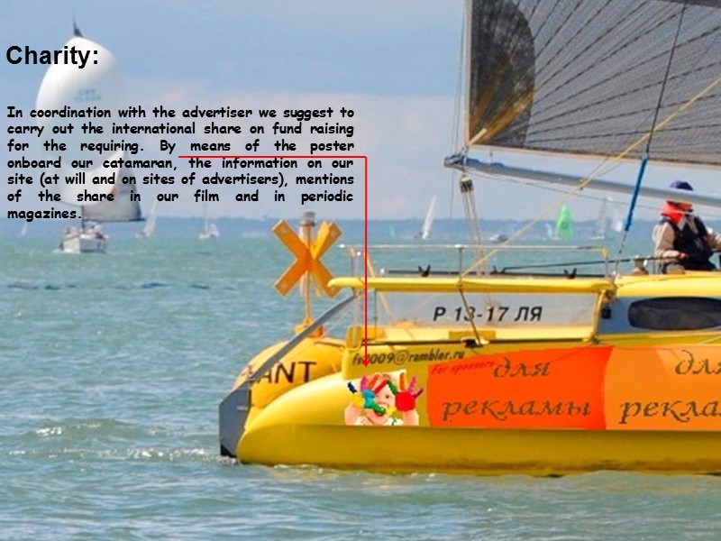 Charity: In coordination with the advertiser we suggest to carry out the international share Charity: In coordination with the advertiser we suggest to carry out the international share